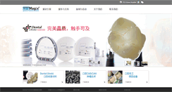 Desktop Screenshot of ceramagix.com