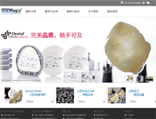 Tablet Screenshot of ceramagix.com